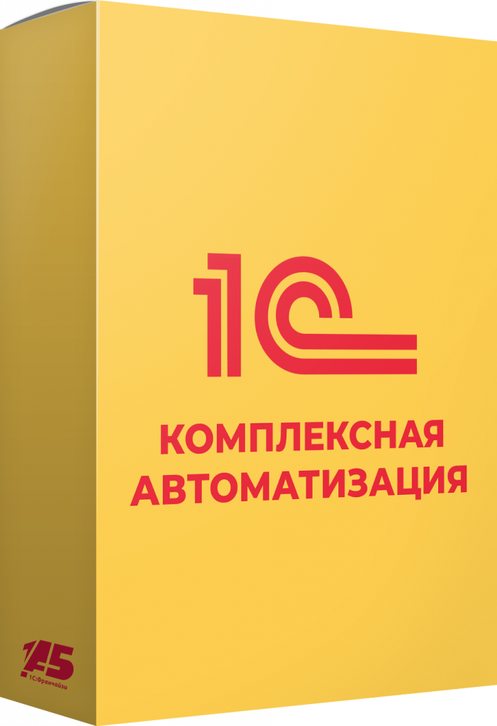 Коробка 1С новая.png Коробка 1С новая.png