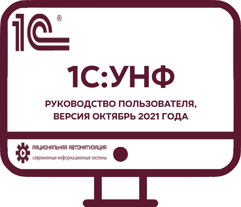 Книга УНФ.png